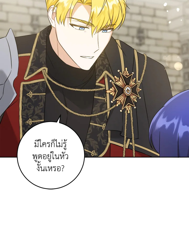 Please Give Me the Pacifier 54 063